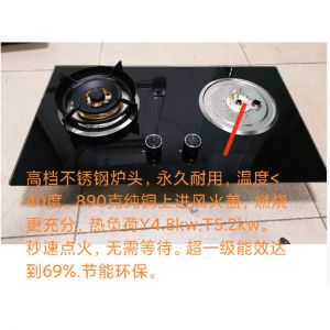 K2-Q2G048R厨房燃气灶具